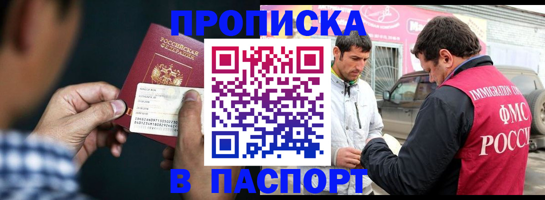 регистрация в Усмани